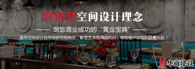 在廣州如何用燈光裝修來(lái)提高餐廳生意